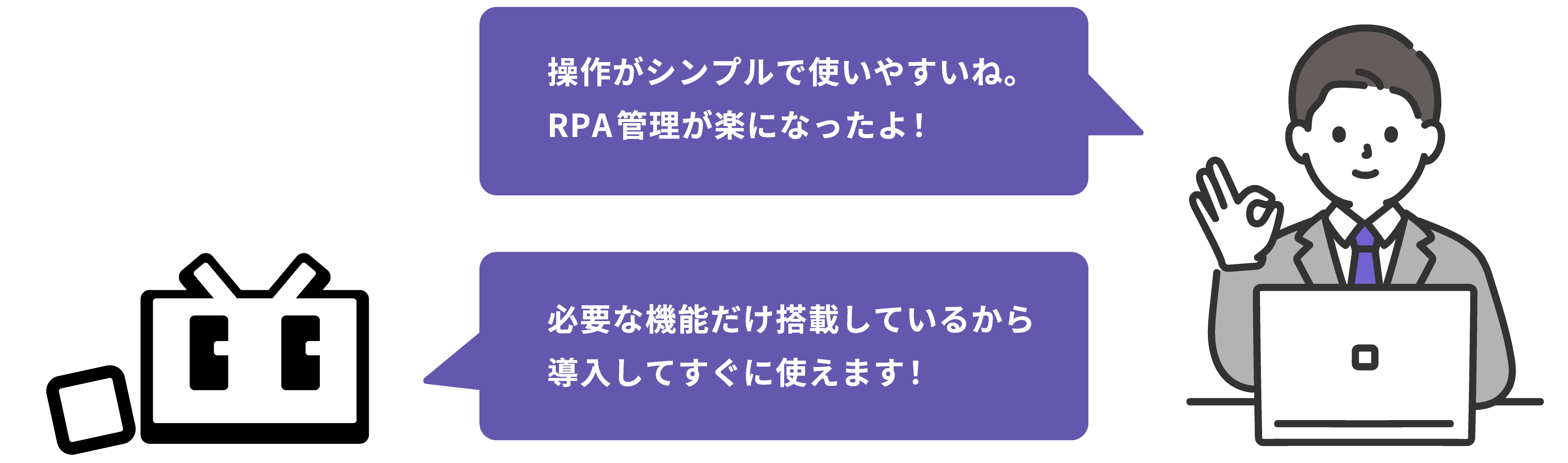 管理が楽になる