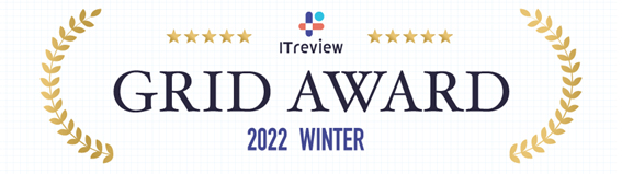 RPA「アシロボ®」が「ITreview Grid Award 2022 Winter」のRPA部門で、4期連続「High Performer」を受賞